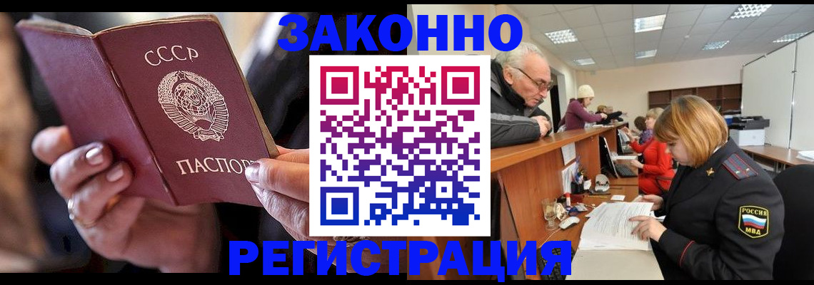 временная регистрация в Вышнем Волочке