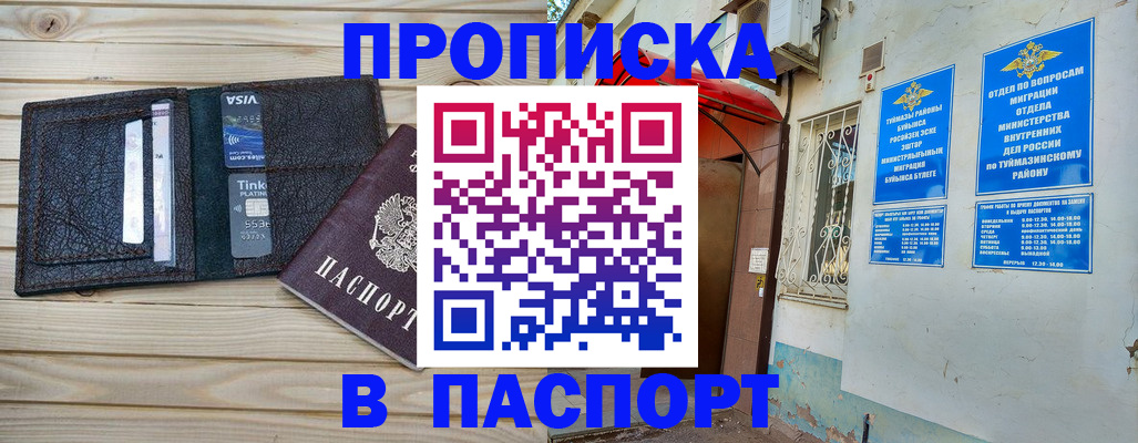 прописка для военкомата в Вышнем Волочке