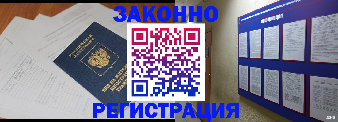 прописка паспорт в Вышнем Волочке