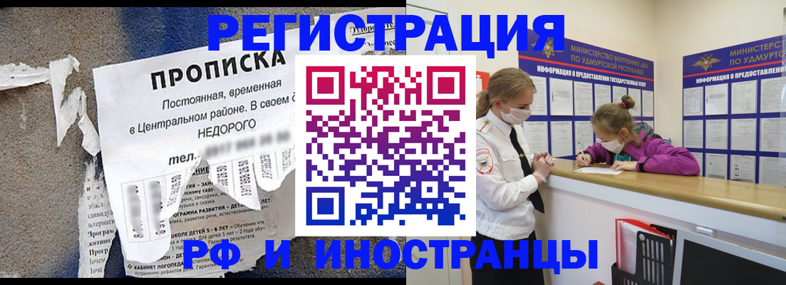 прописка 2025 в Вышнем Волочке